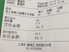 -逸桂禾面馆