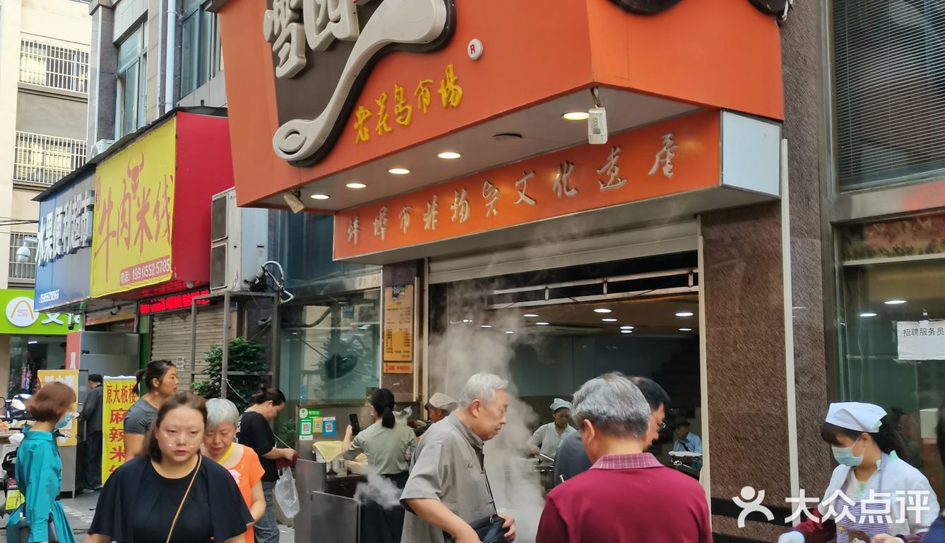 [玫瑰]蚌埠市非物质文化遗产，雪园汤圆[玫瑰]