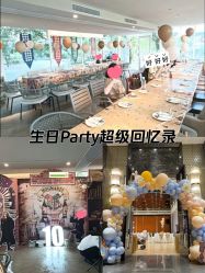 -觅糖派对·宝宝宴生日宴一站式派对策划(河西店)