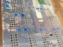-东兴顺爆肚张