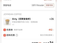 -Joymean coffee.见面咖啡