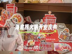 -海底捞火锅(泉城路店)
