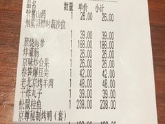 账单-京尊烤鸭店JINGZUN(春秀路店)