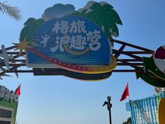 -东澳岛