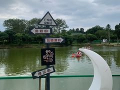 -光明小镇欢乐田园