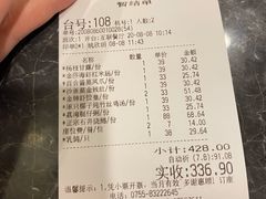 账单-点都德(春熙路群光广场店)