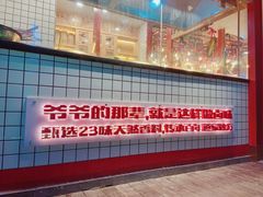 -贤合庄卤味火锅(勒泰中心店)