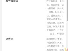 -芭菲盛宴·环球美食(袁家岗店)