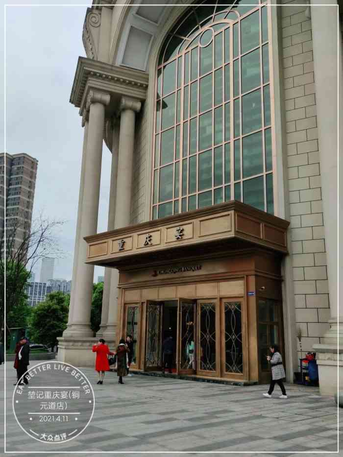 堃记重庆宴(铜元道店)-"【堃记重庆宴·宴会厅】 ——铜元道店 .