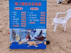 -青岛第一海水浴场