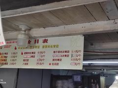 -沈记青团
