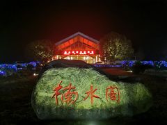 -雅安楠水阁温泉酒店