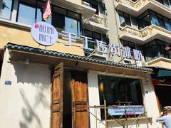 门面-甜心闲生传统手工冰粉(奎星楼店)
