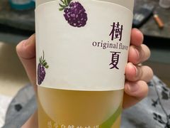 -树夏(金楠天街店)