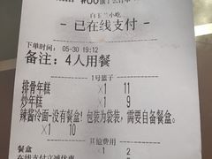 -白玉兰小吃(新村路店)