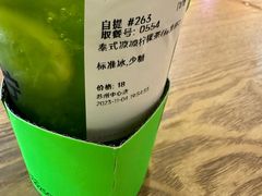 -Yes Lemon就是柠·手打柠檬茶(苏州中心一店)