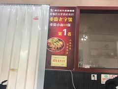 -秦云老太婆摊摊面(磁器口店)