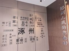 -涿掌柜·涿州宴