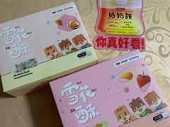 -三只松鼠(世欧广场店)