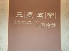 -历代帝王庙博物馆