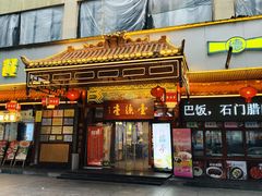 -壹德壹(锦都店)