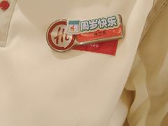 -海底捞火锅(吾悦国际广场店)