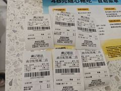 -满记甜品(南京虹悦城三店)