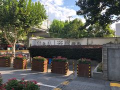 门面-齐岸健身(花园城店)