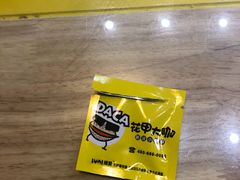 -花甲大咖(曼哈顿店)