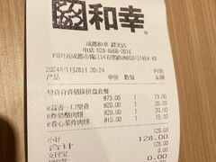 -和幸(春熙路群光广场店)