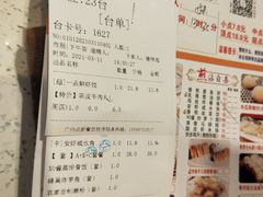 -又一间茶点轩(百汇广场店)