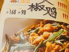 -铁公鸡·四川料理(天环广场店)