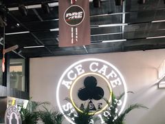 -十二小节BAR·COFFEE·ACE&CLUB·火车咖啡厅(751店)