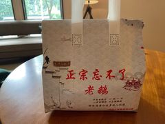 -正宗忘不了老鹅(梅岭店)