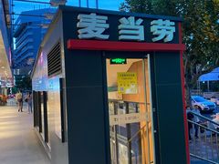 门面-麦当劳(秣陵路店)