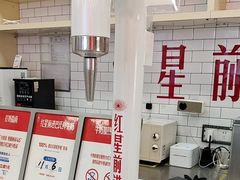 -红星前进面包牛奶公司(五道口购物中心店)