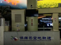 -德宏芒市国际机场