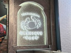 -弄堂小笼包(天津南开大悦城店)