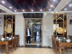 -民族饭荘(新华大街店)