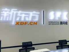 -新东方斯芬克艺术留学作品集培训(郑州校区)