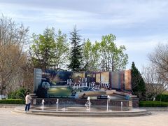 -春晖园度假酒店温泉