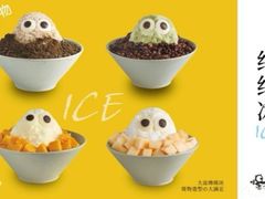 -怪物的冰与火(天虹商场中山路店)