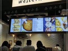 -西方小巷 Western Alley·欧洲街头小吃(时尚天河店)