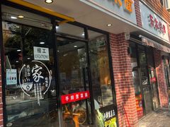 -手擀菠菜面(西康路店)