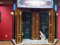 -恐怖游戏(湖滨店)