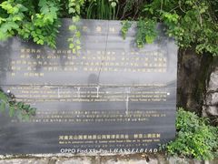 -轿顶山景区