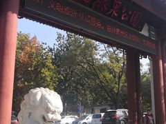 -百脉泉景区