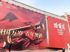 -中华巴洛克风情街