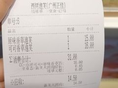 -西树泡芙(正佳店)