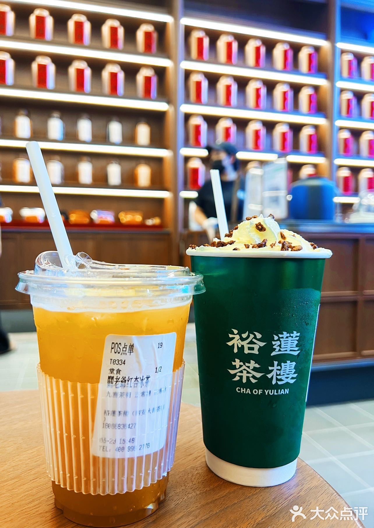 新茶饮来袭